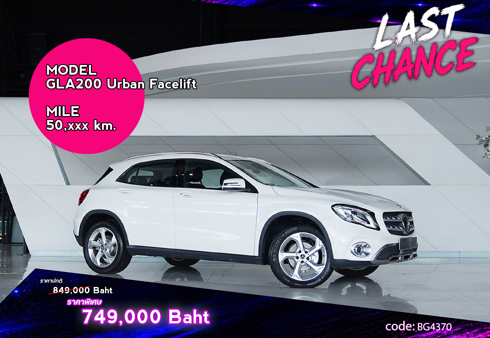 GLA200 Urban Facelift
